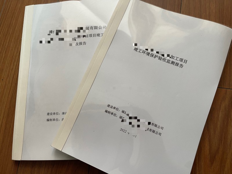 環(huán)境檢測(cè)、環(huán)?？⒐を?yàn)收